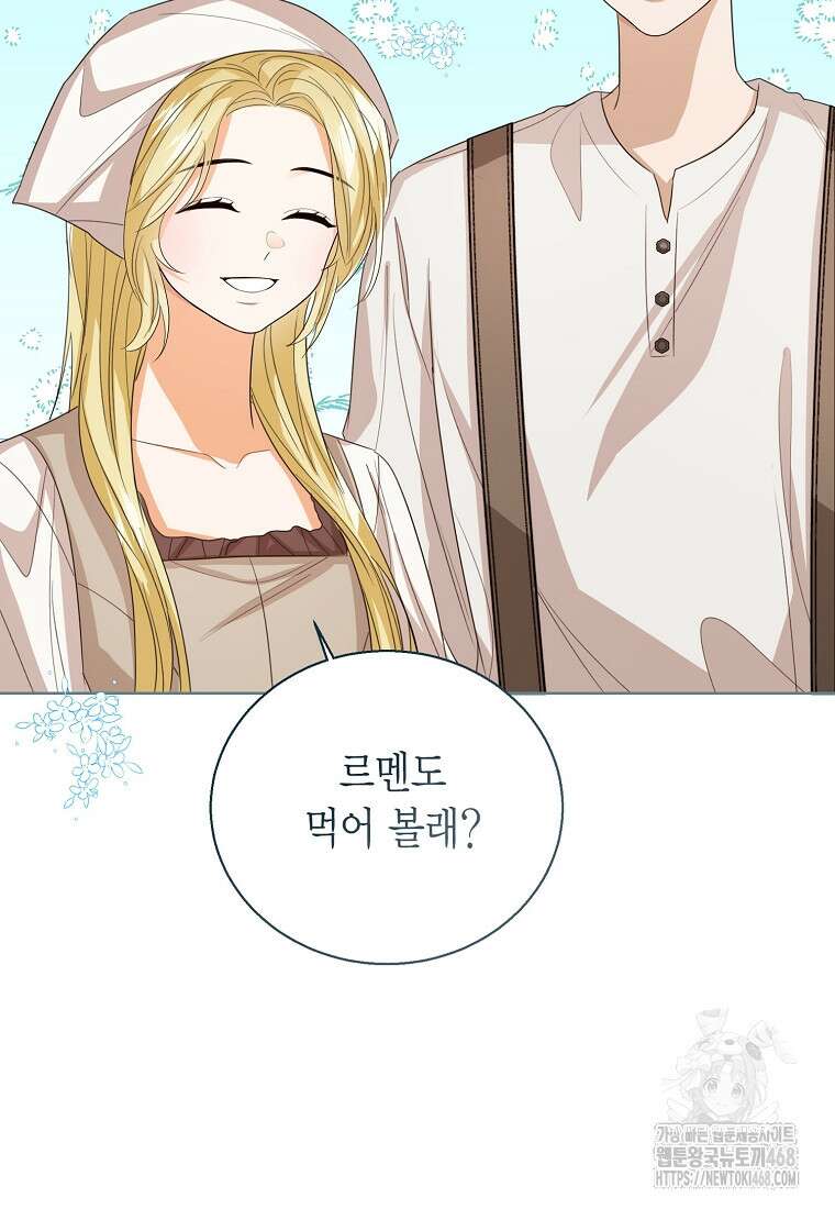 상태창 보는 아기 황녀님 136화 56