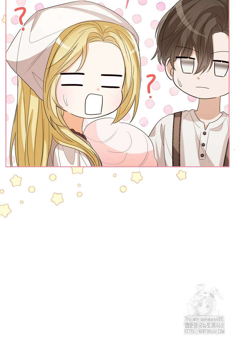 상태창 보는 아기 황녀님 136화 66