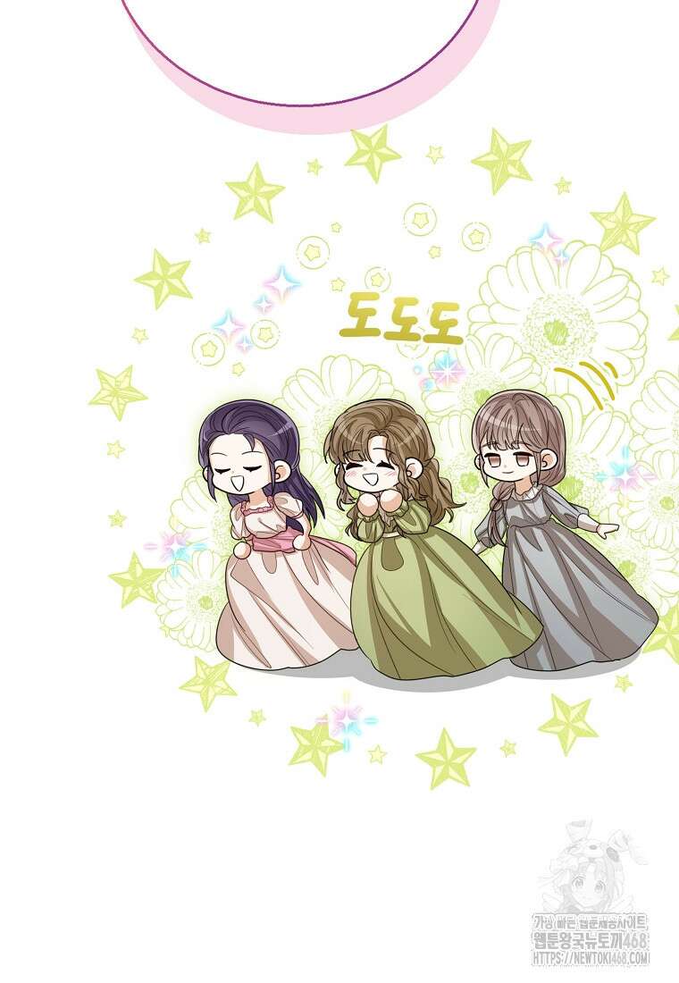 상태창 보는 아기 황녀님 136화 69