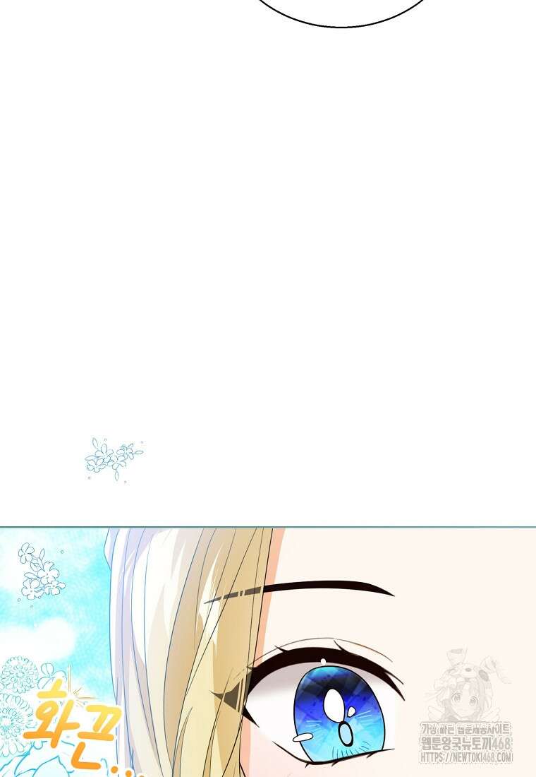 상태창 보는 아기 황녀님 136화 74