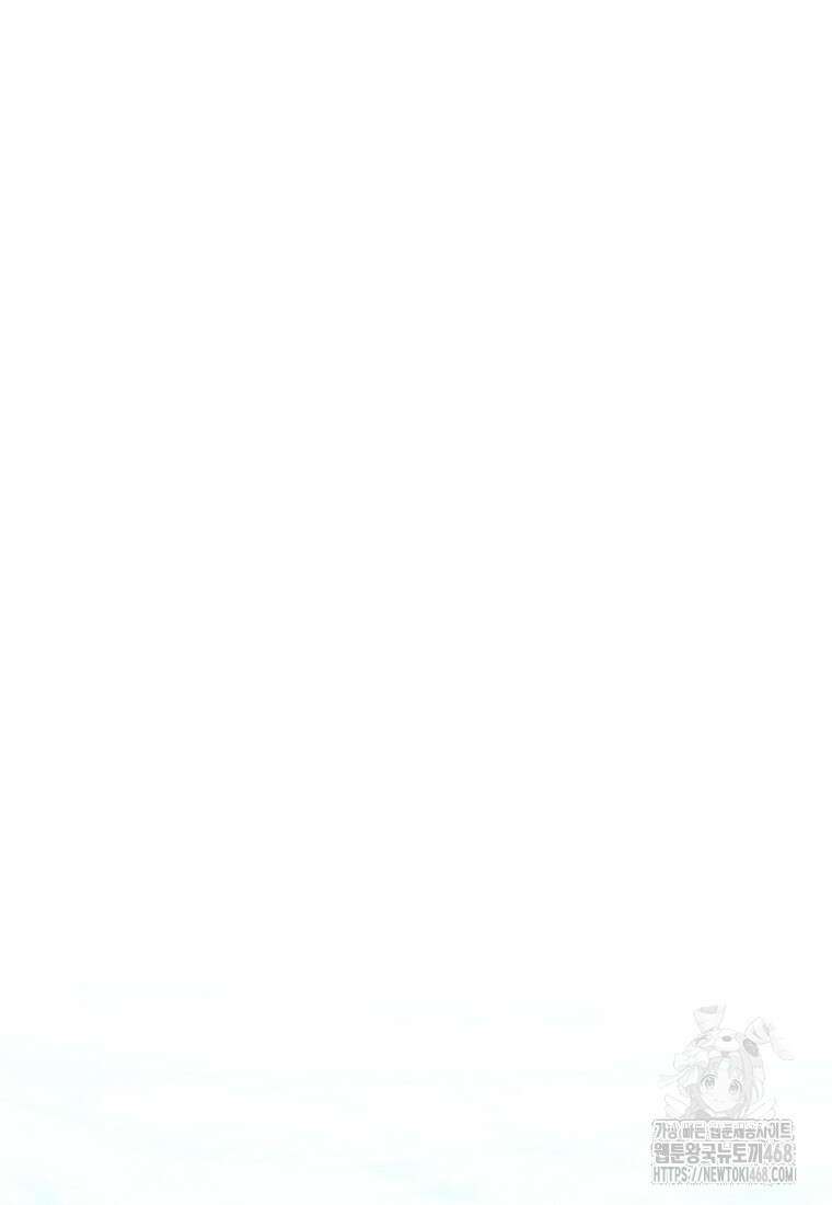 상태창 보는 아기 황녀님 136화 107