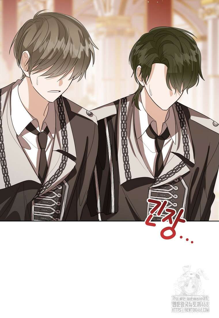 상태창 보는 아기 황녀님 136화 112