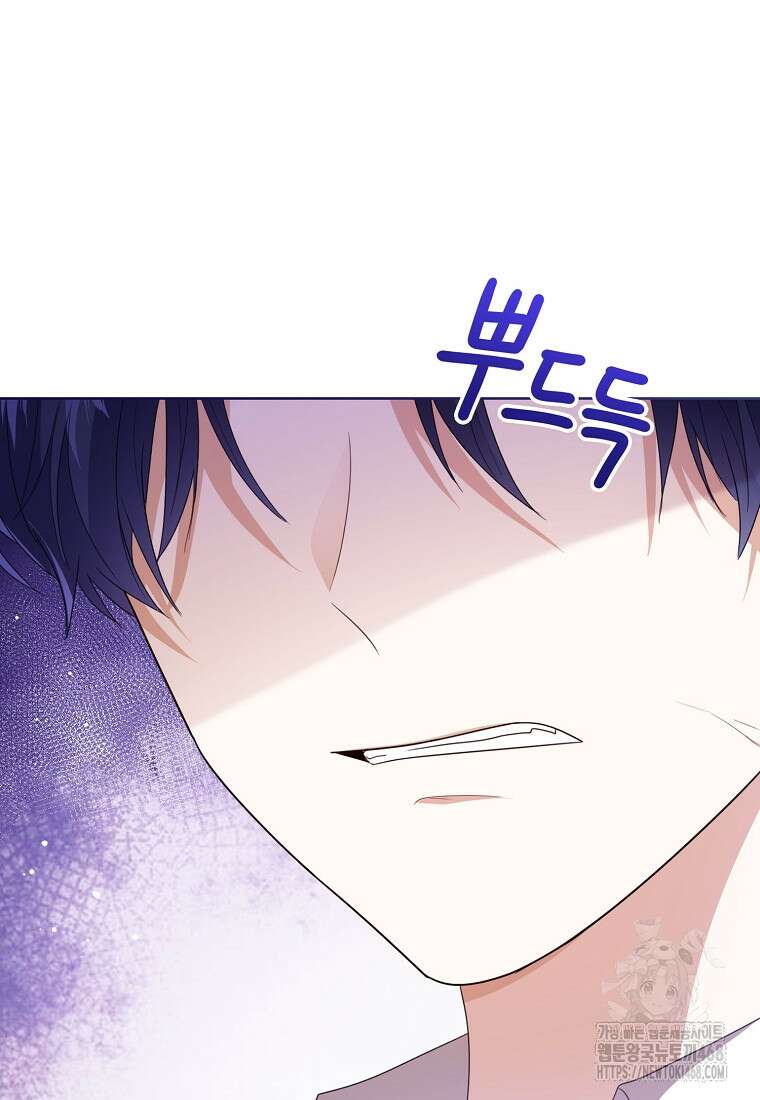 상태창 보는 아기 황녀님 136화 113
