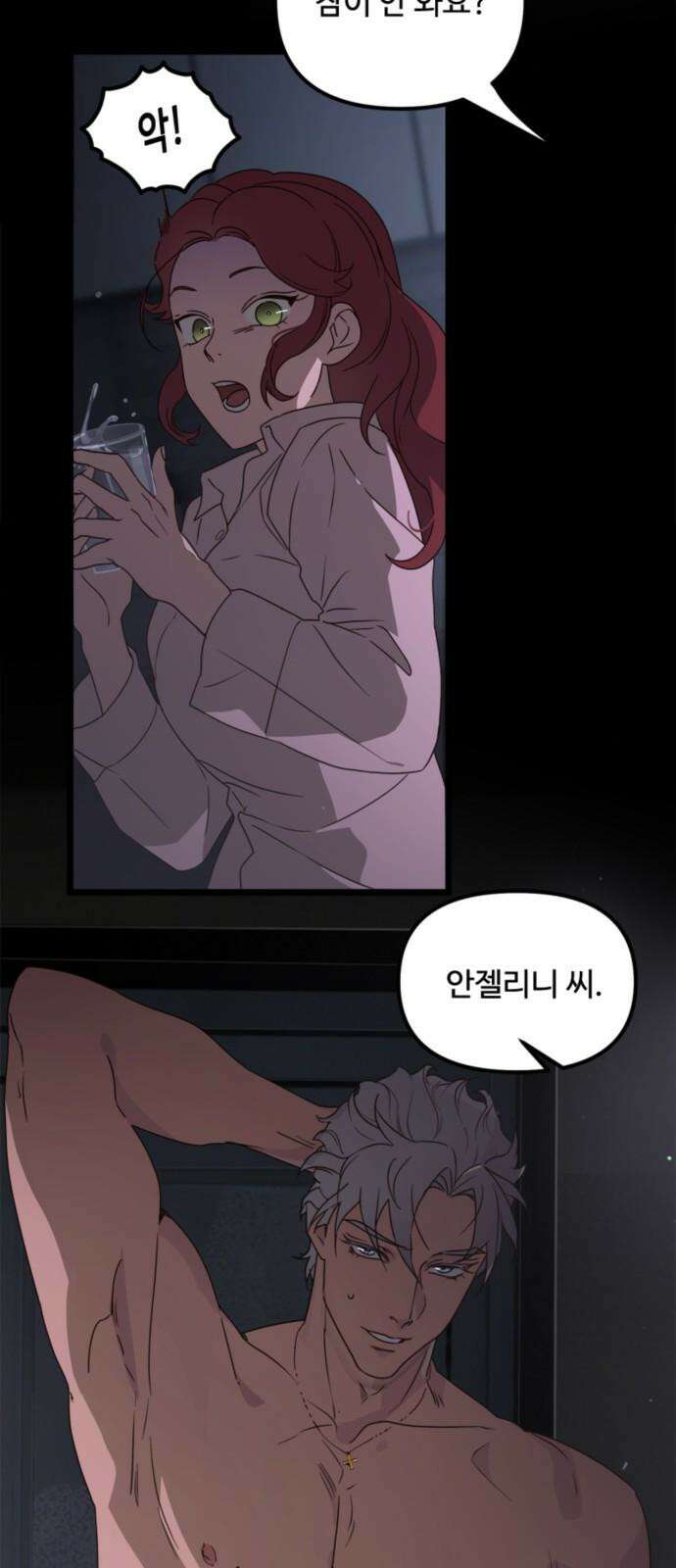 마피아 내니 44화 7