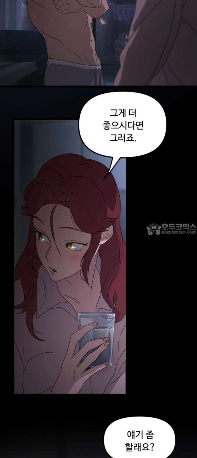 마피아 내니 44화 9