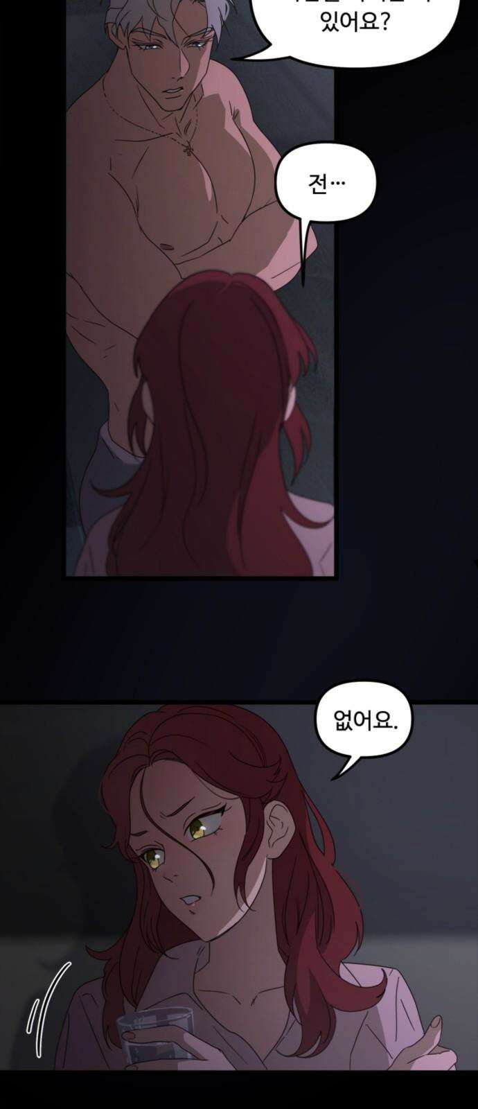 마피아 내니 44화 11
