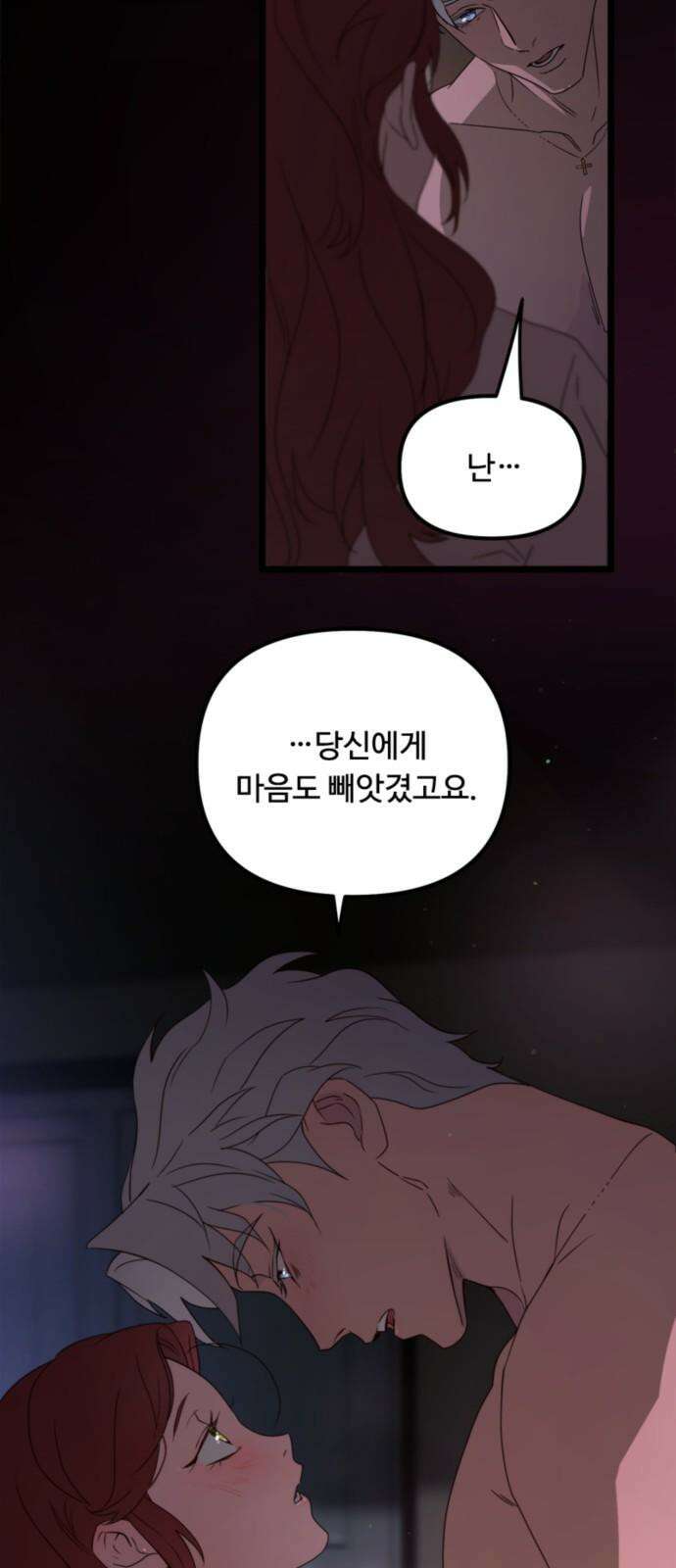 마피아 내니 44화 19
