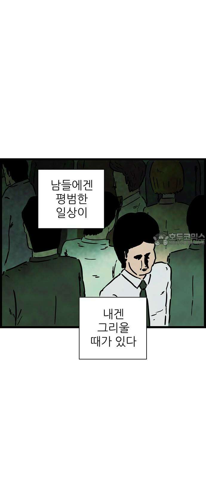 방치형 용사 키우기 40화 잃어버린 미소 3