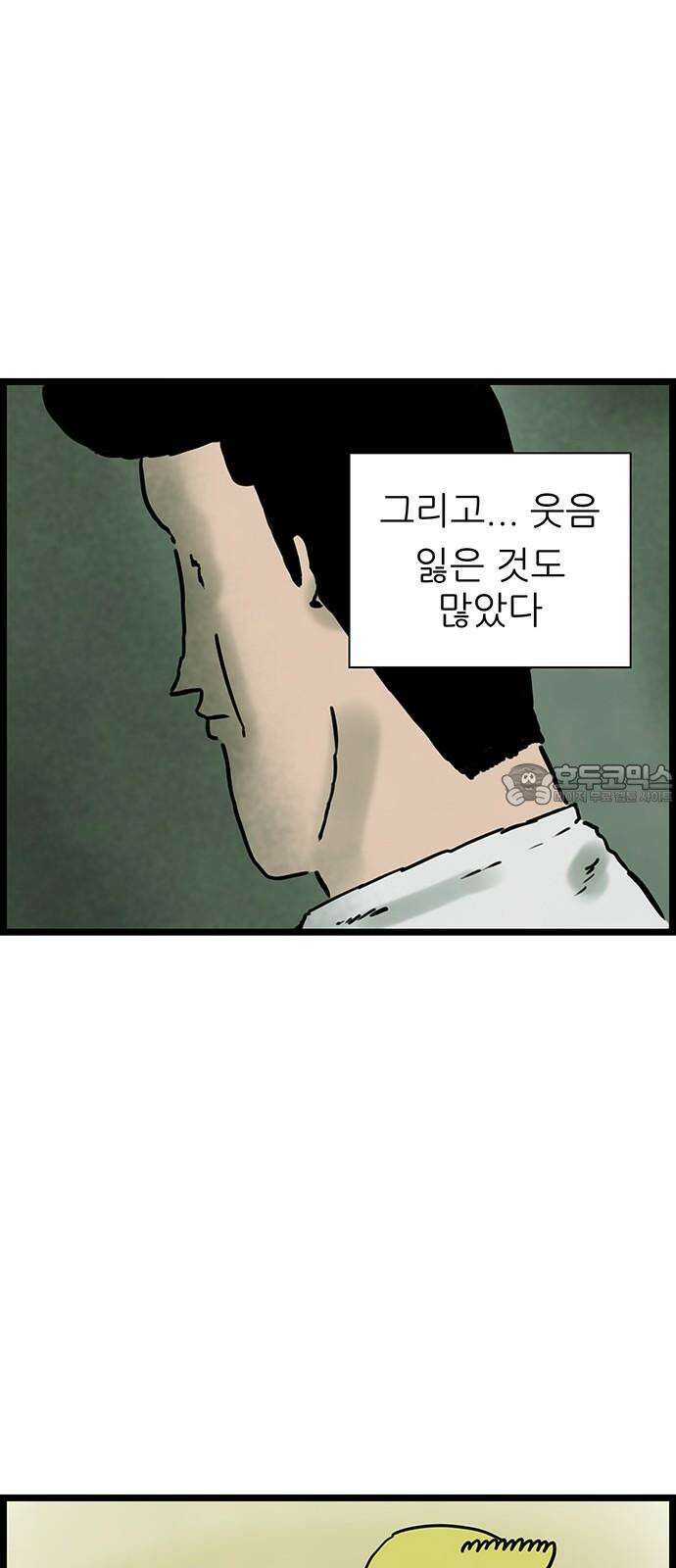 방치형 용사 키우기 40화 잃어버린 미소 6