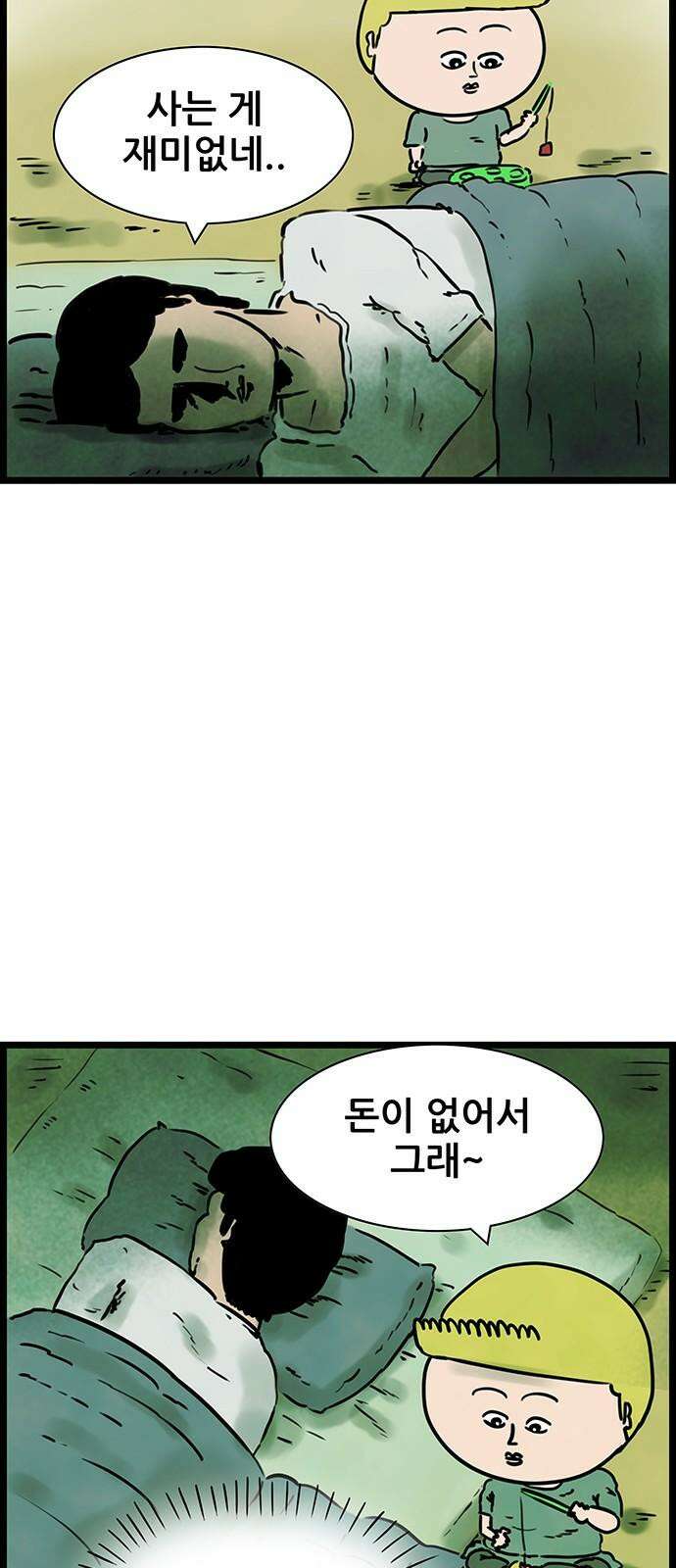 방치형 용사 키우기 40화 잃어버린 미소 7