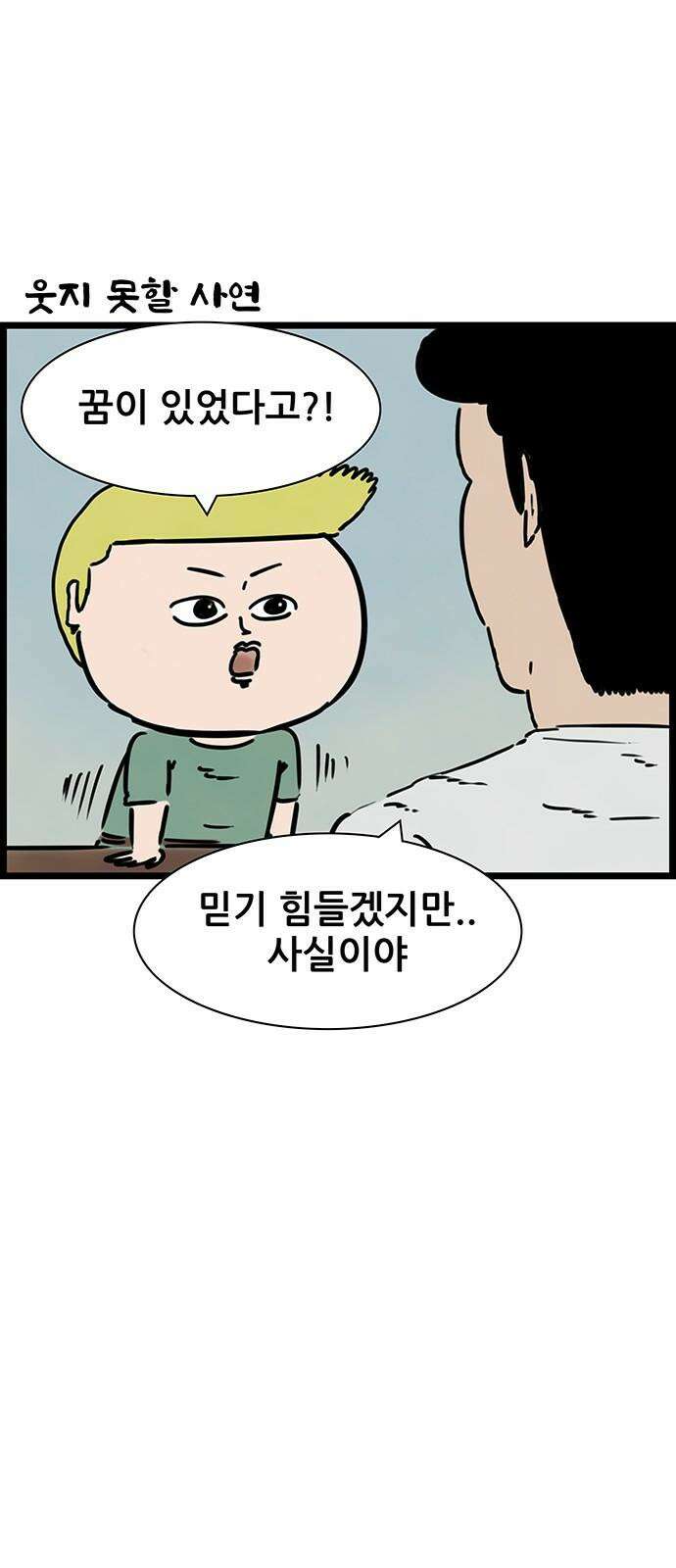 방치형 용사 키우기 40화 잃어버린 미소 13