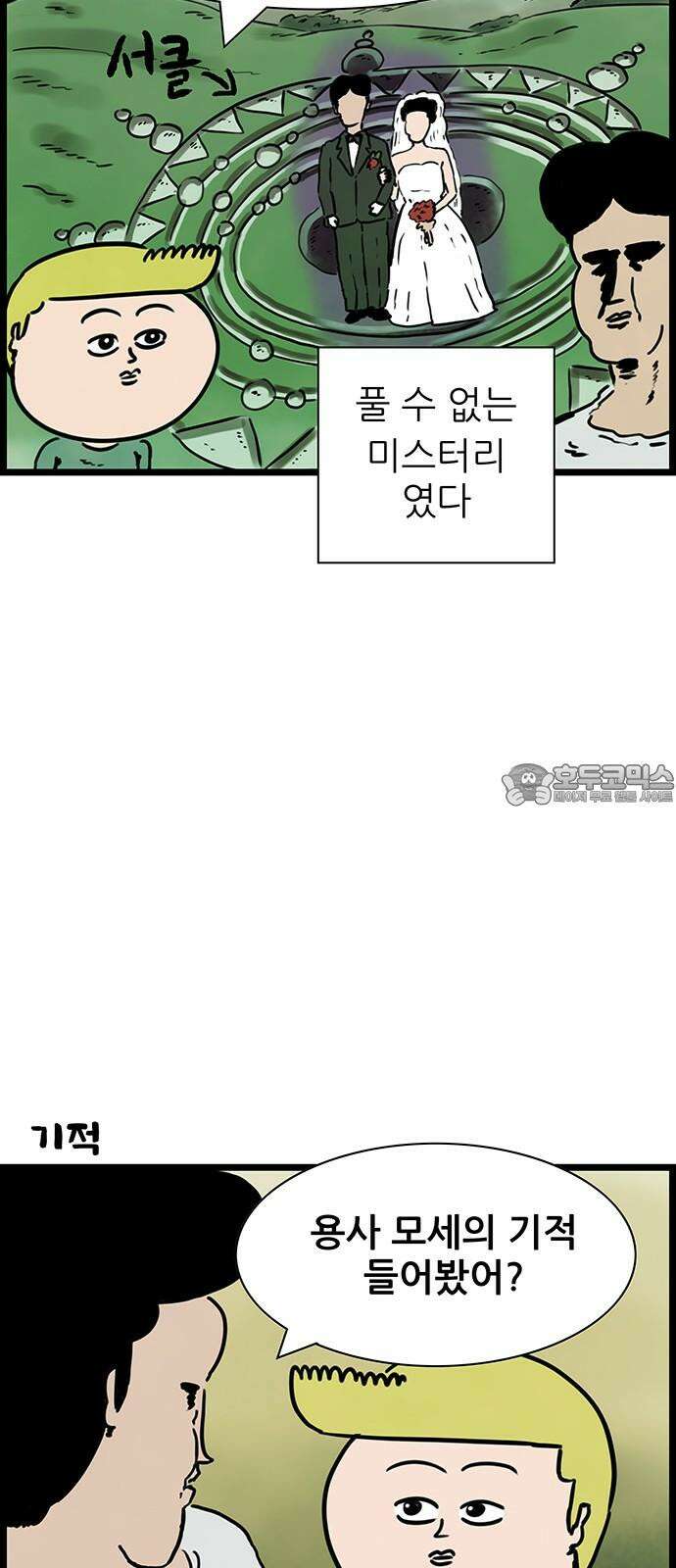 방치형 용사 키우기 40화 잃어버린 미소 18