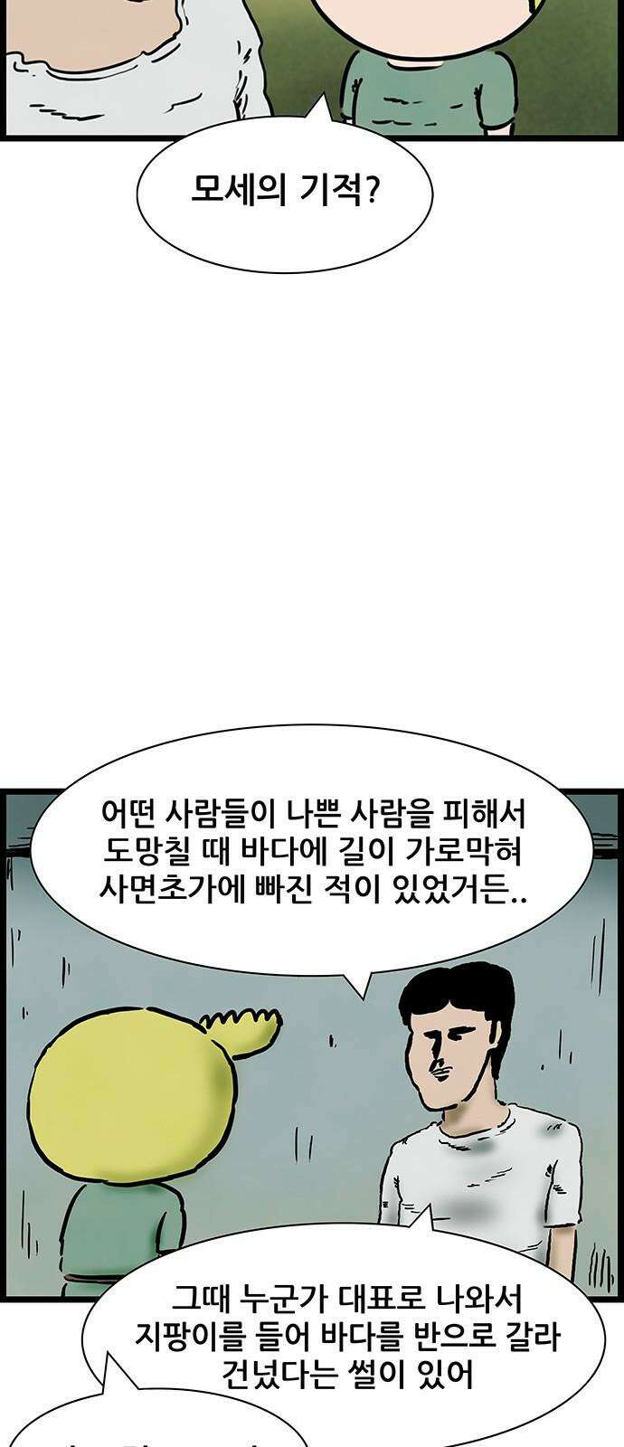 방치형 용사 키우기 40화 잃어버린 미소 19