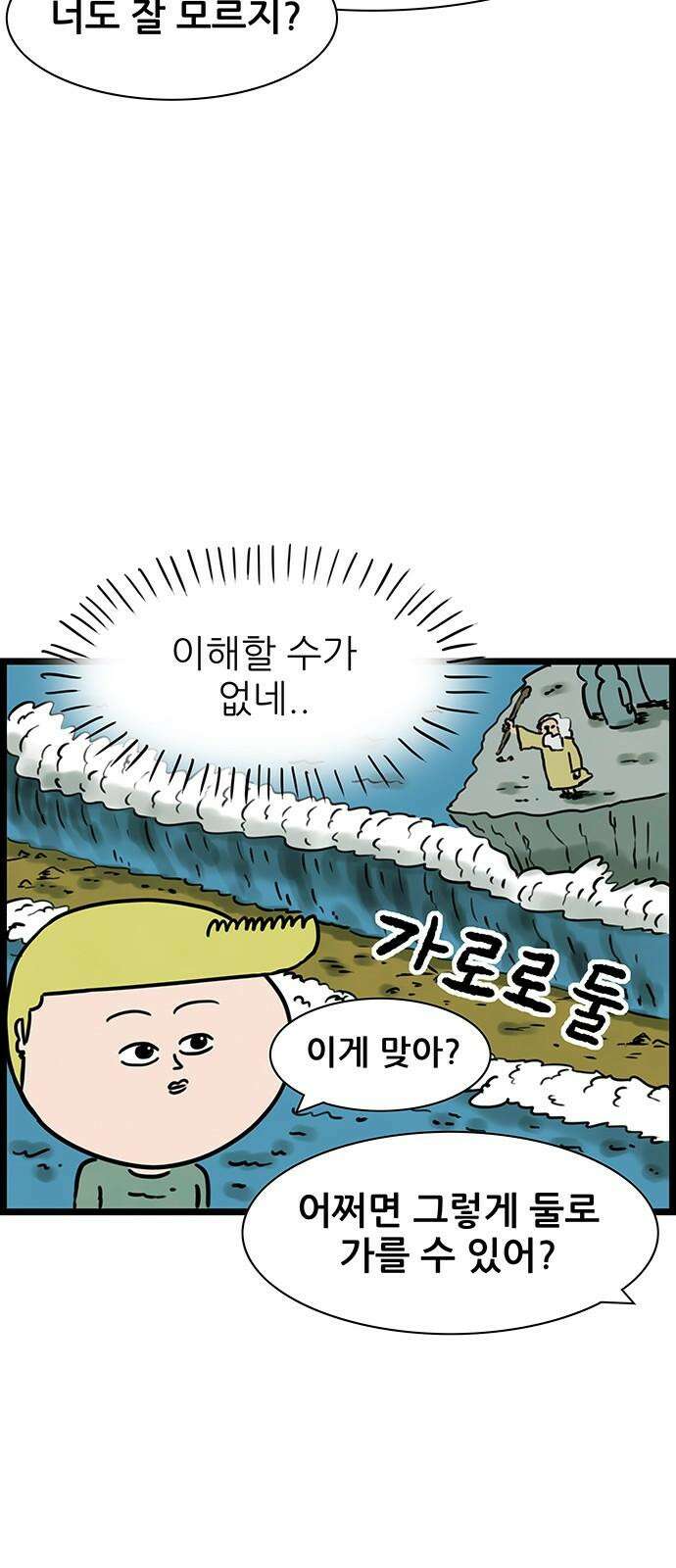 방치형 용사 키우기 40화 잃어버린 미소 20