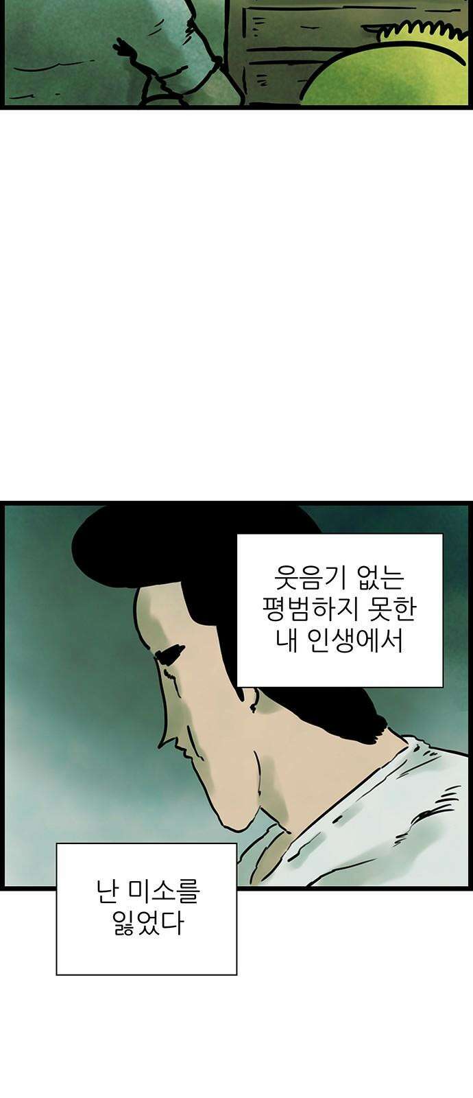 방치형 용사 키우기 40화 잃어버린 미소 26