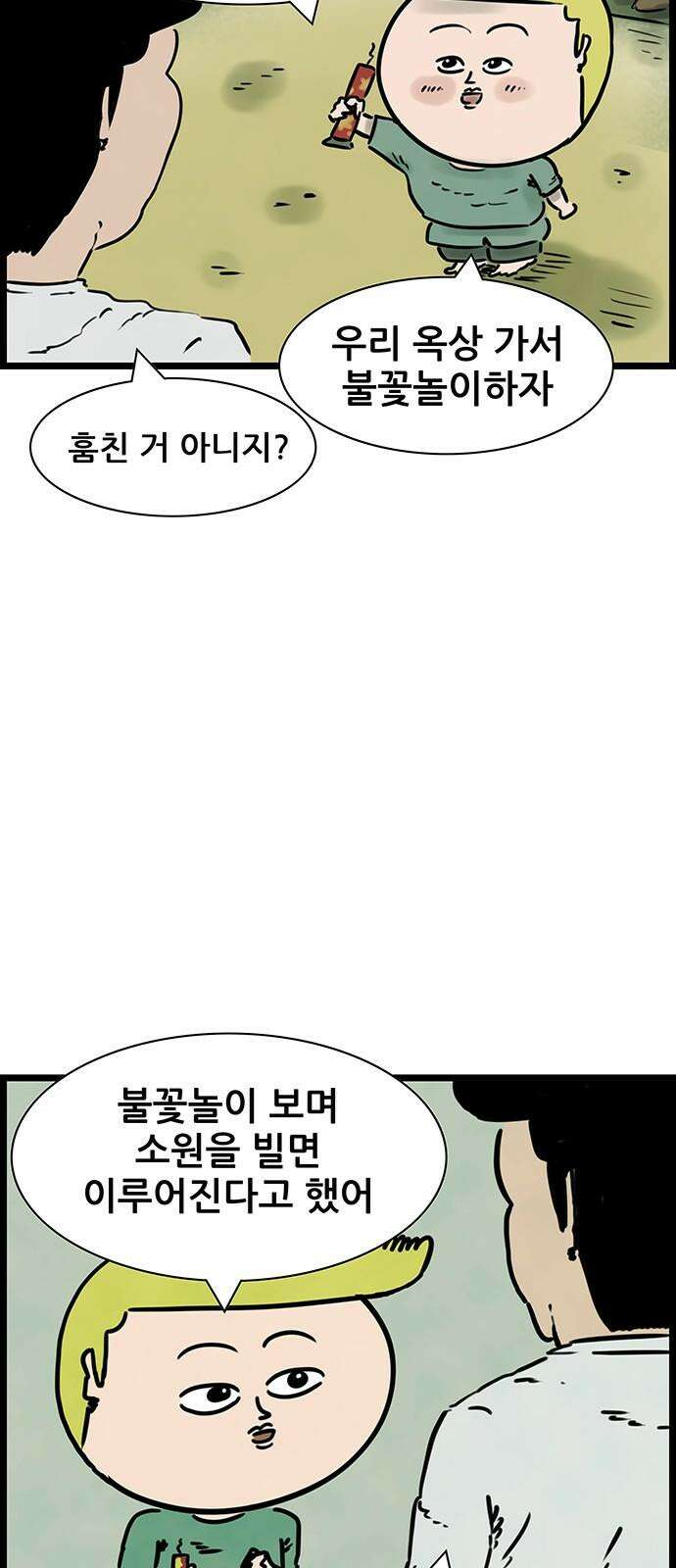방치형 용사 키우기 40화 잃어버린 미소 32