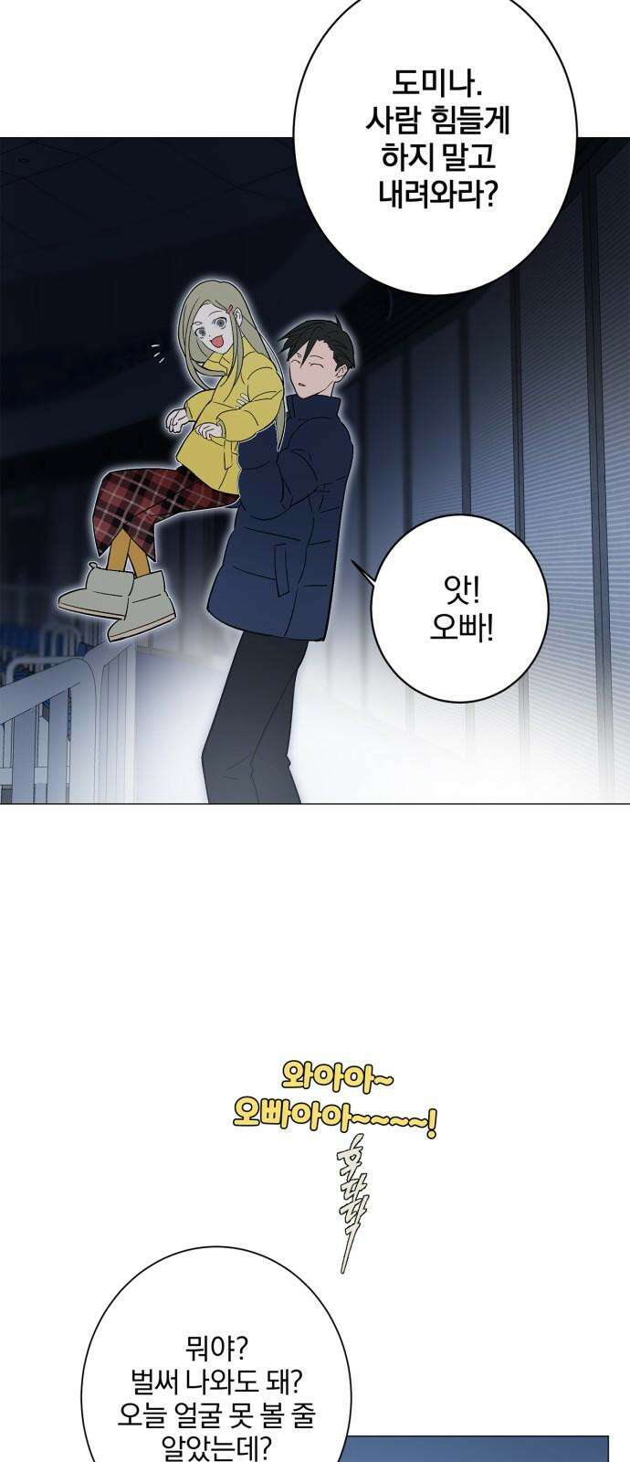 패션쇼 141화 4