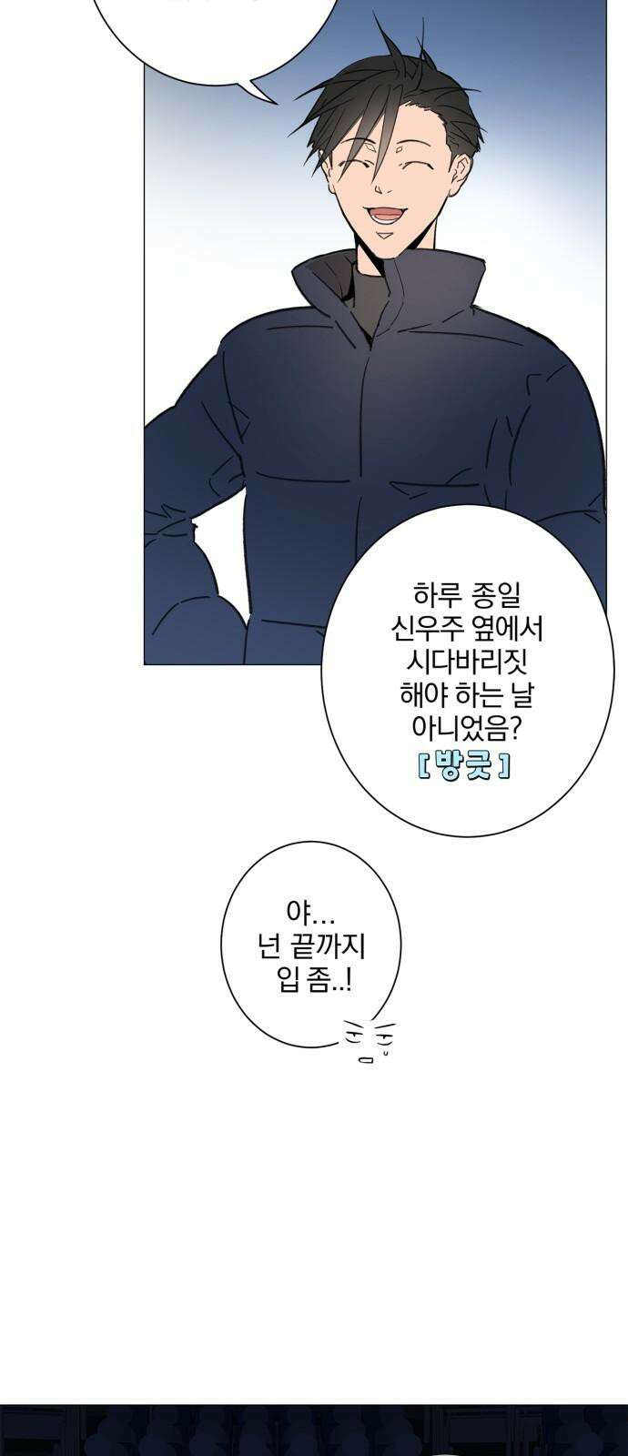 패션쇼 141화 5