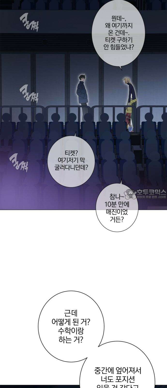 패션쇼 141화 6