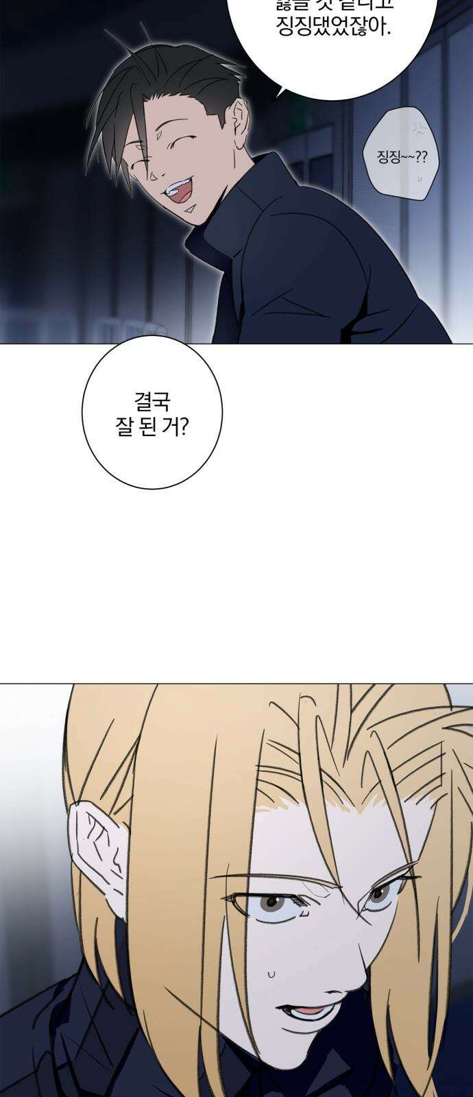 패션쇼 141화 7