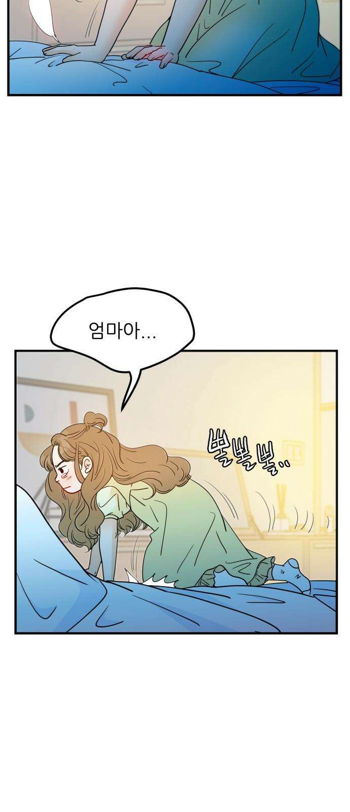 신혼부부 생활 백서 외전4 내 미래가 되어줘 고마워． 10