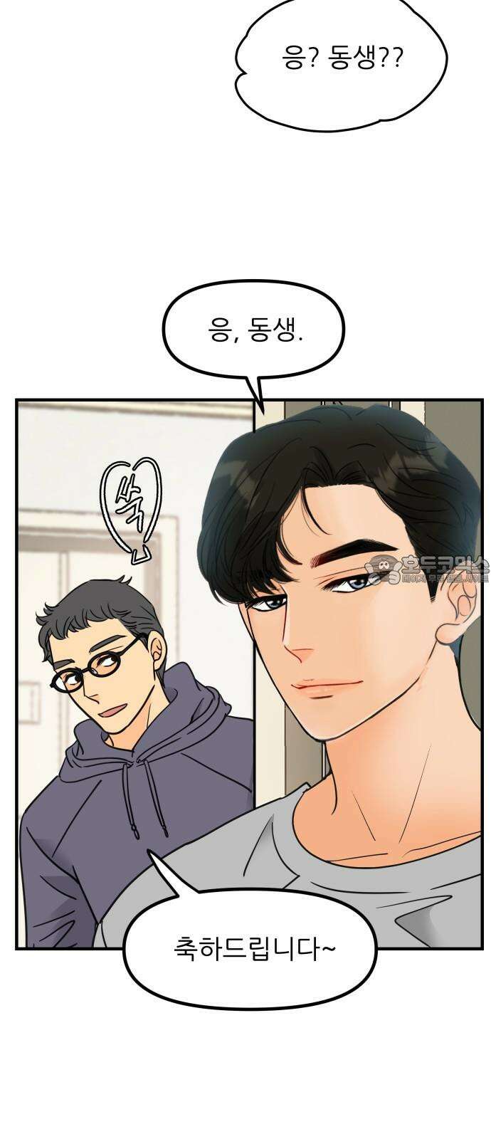신혼부부 생활 백서 외전4 내 미래가 되어줘 고마워． 15