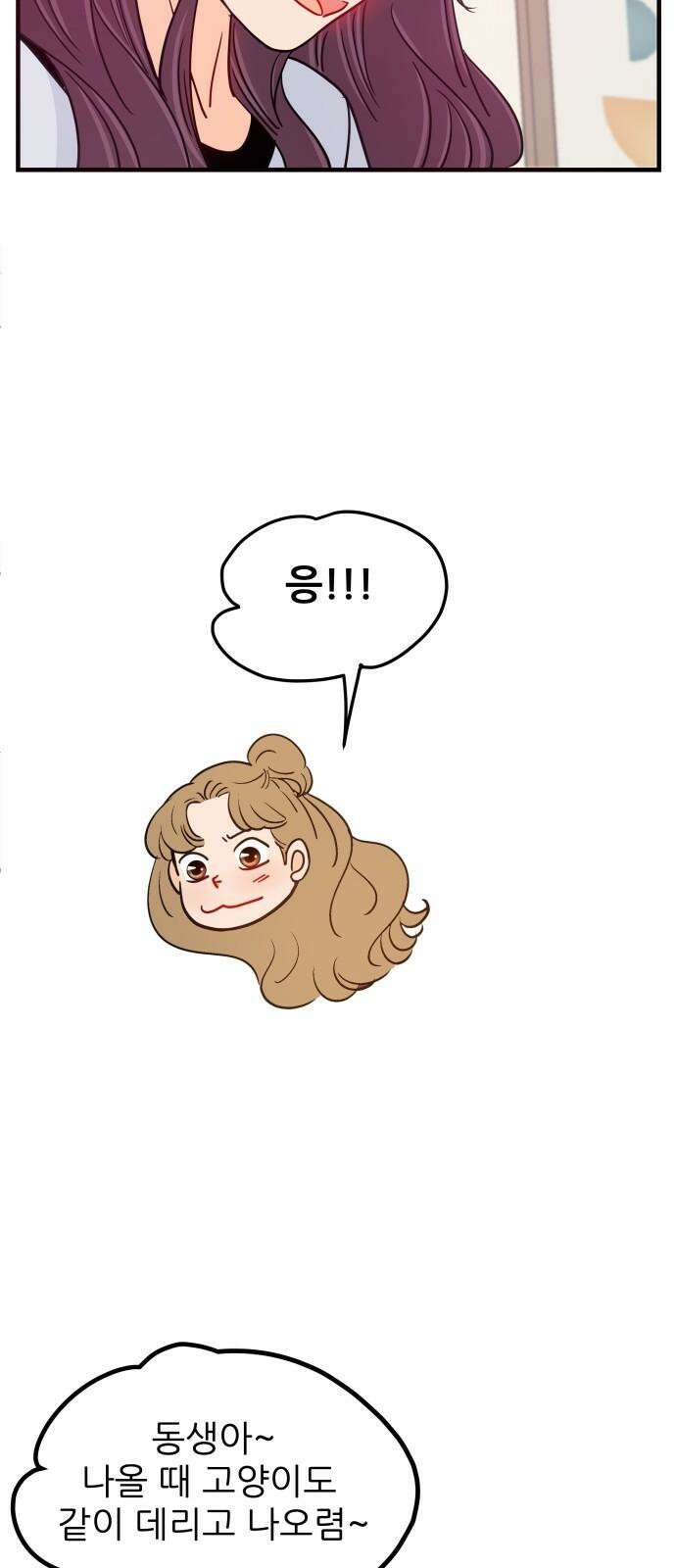 신혼부부 생활 백서 외전4 내 미래가 되어줘 고마워． 19