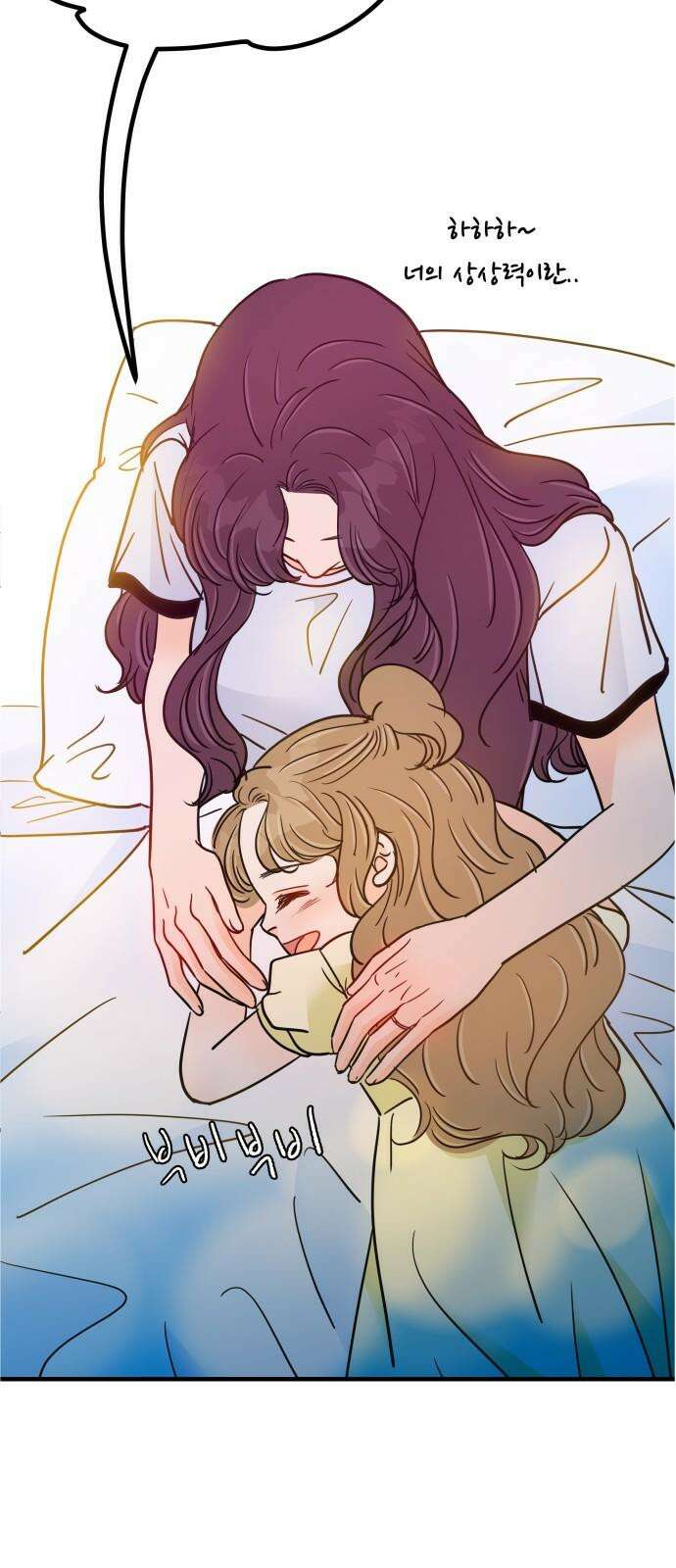 신혼부부 생활 백서 외전4 내 미래가 되어줘 고마워． 20