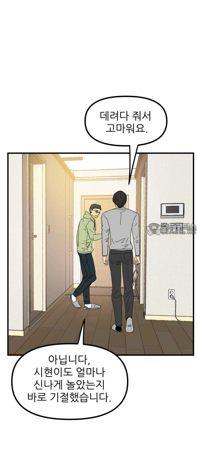 신혼부부 생활 백서 외전4 내 미래가 되어줘 고마워． 21