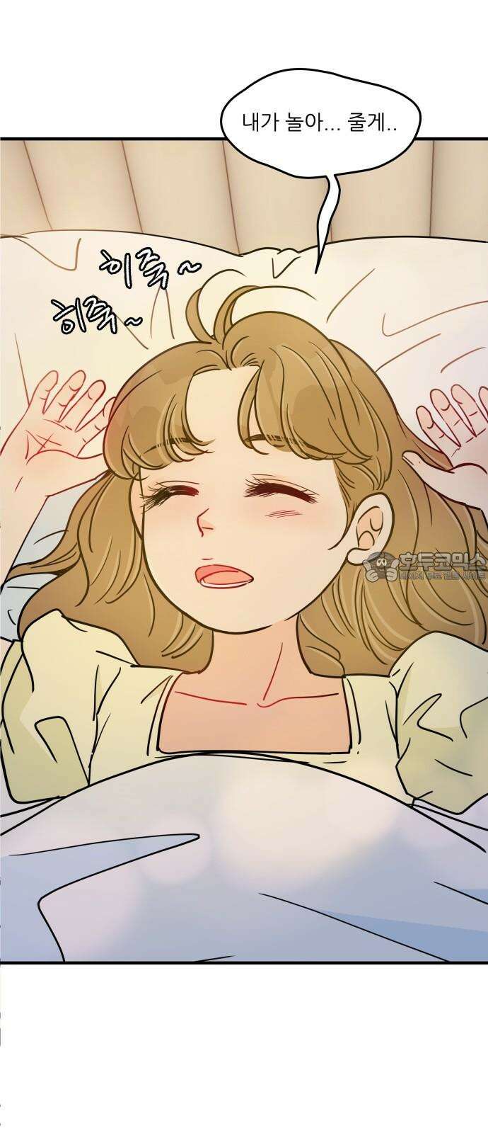 신혼부부 생활 백서 외전4 내 미래가 되어줘 고마워． 30