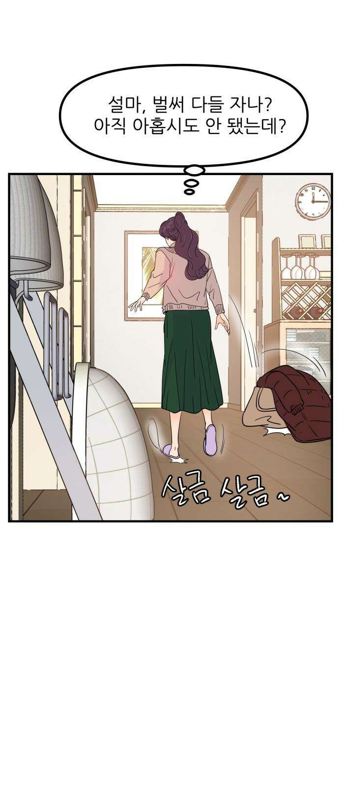 신혼부부 생활 백서 외전4 내 미래가 되어줘 고마워． 47