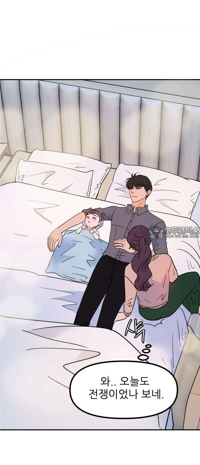신혼부부 생활 백서 외전4 내 미래가 되어줘 고마워． 51