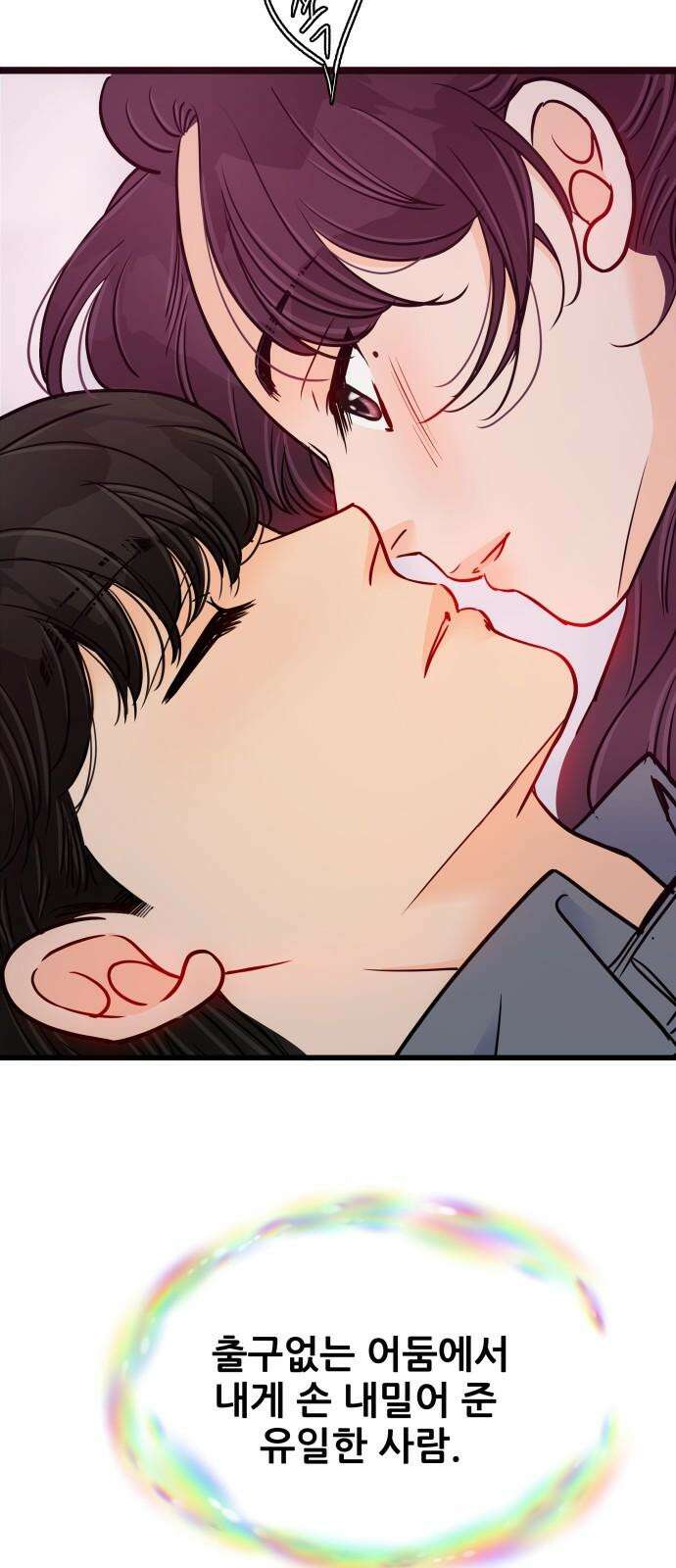신혼부부 생활 백서 외전4 내 미래가 되어줘 고마워． 55
