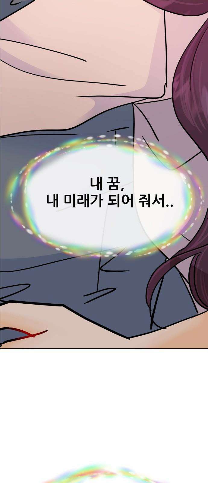 신혼부부 생활 백서 외전4 내 미래가 되어줘 고마워． 64
