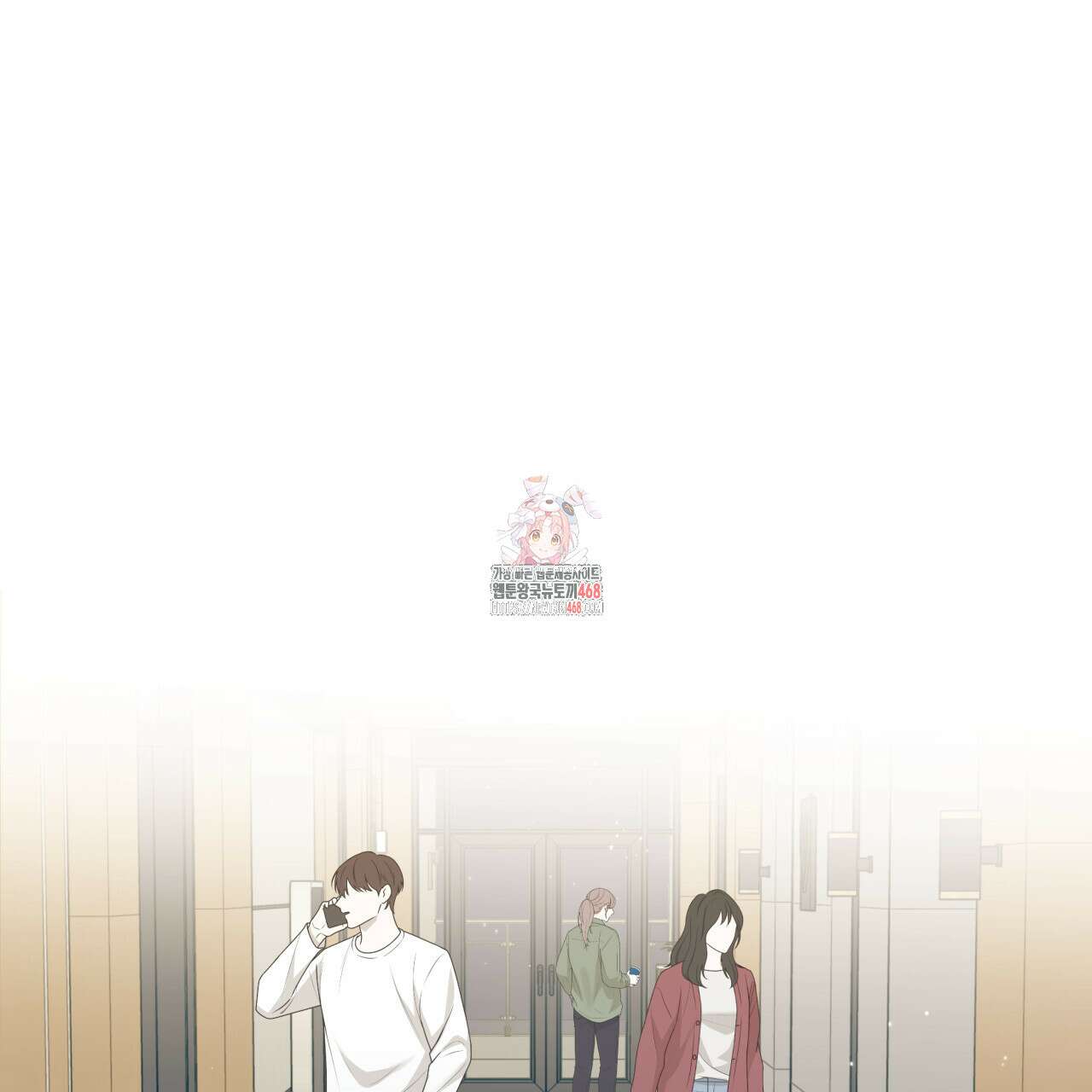 가이딩 해저드 56화 1