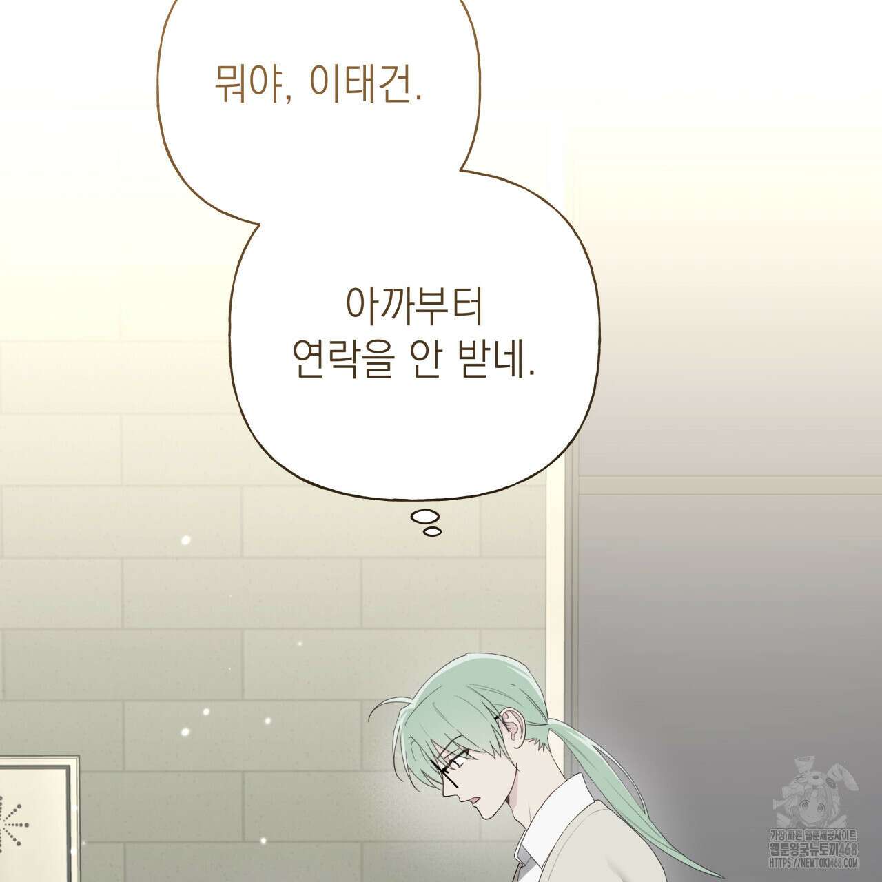 가이딩 해저드 56화 3