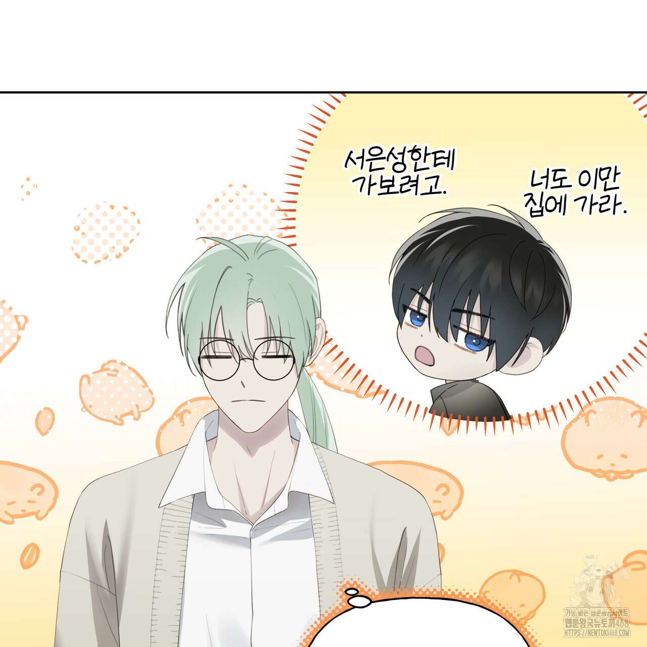 가이딩 해저드 56화 5