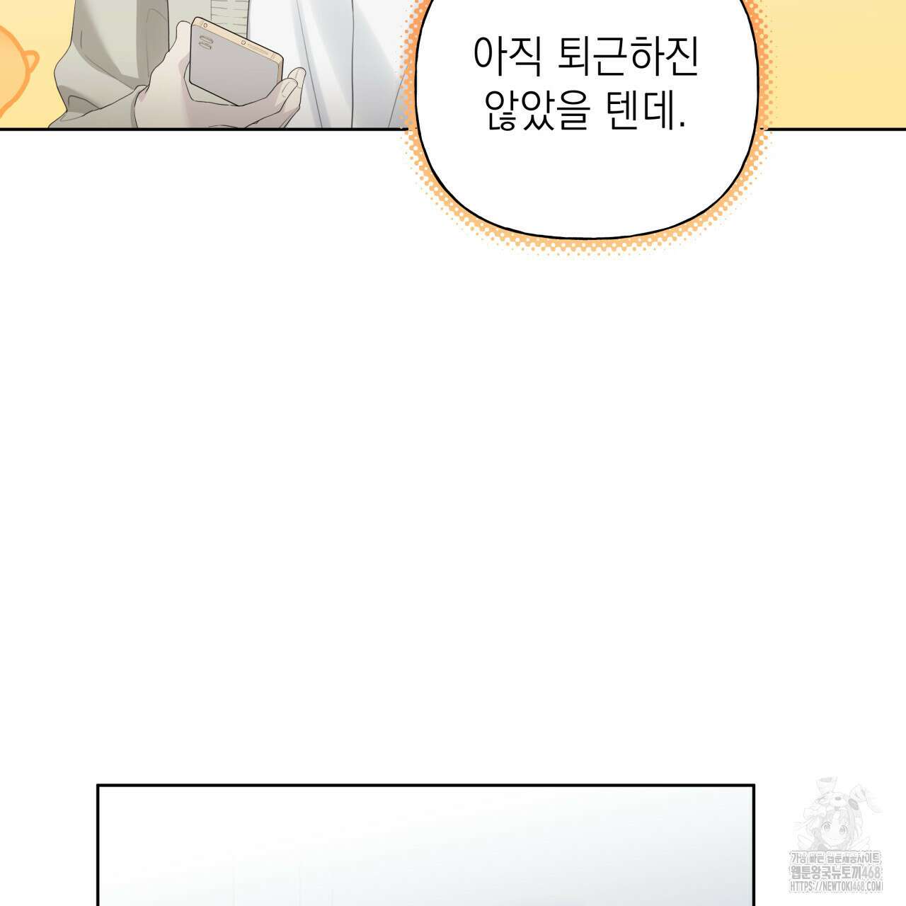 가이딩 해저드 56화 6