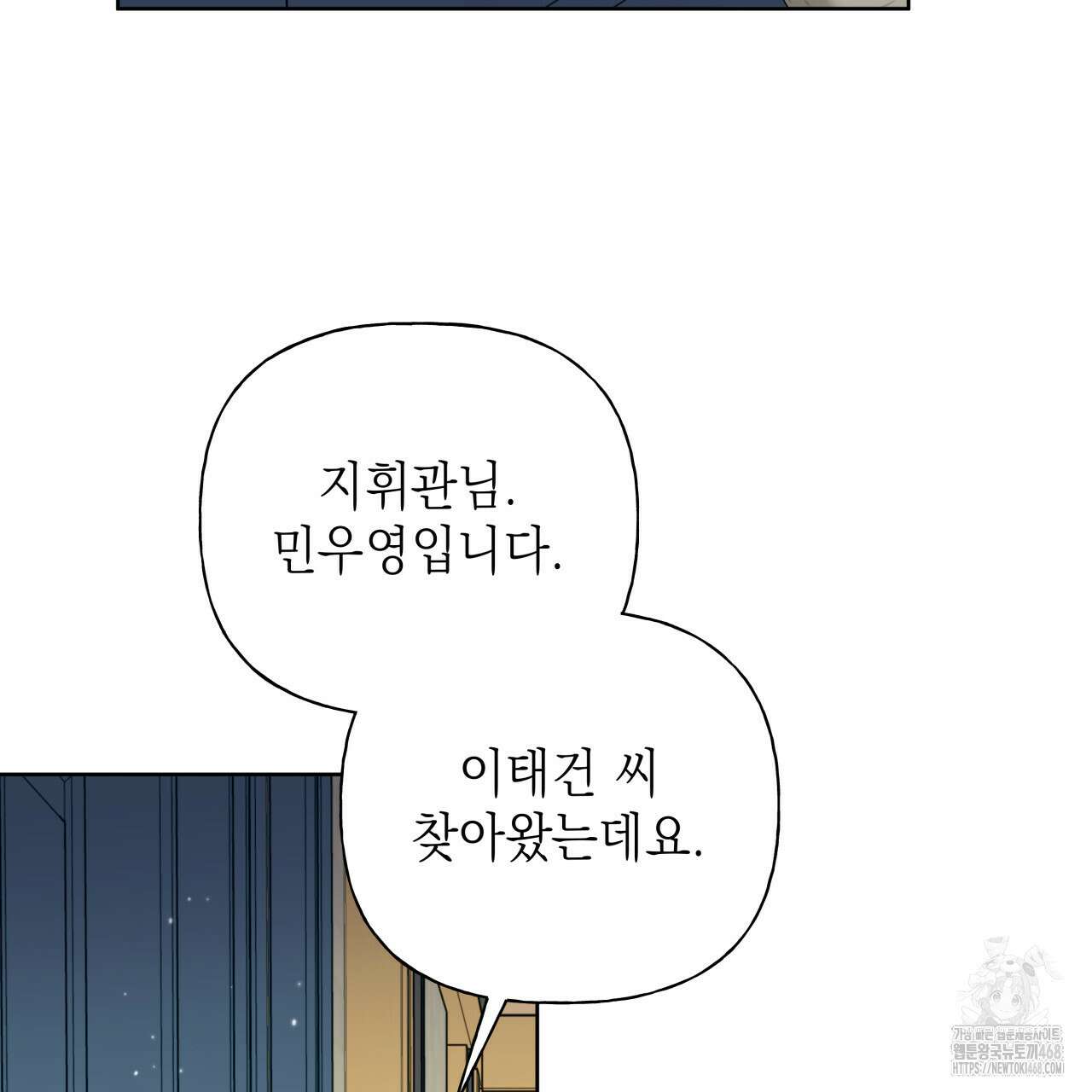가이딩 해저드 56화 8
