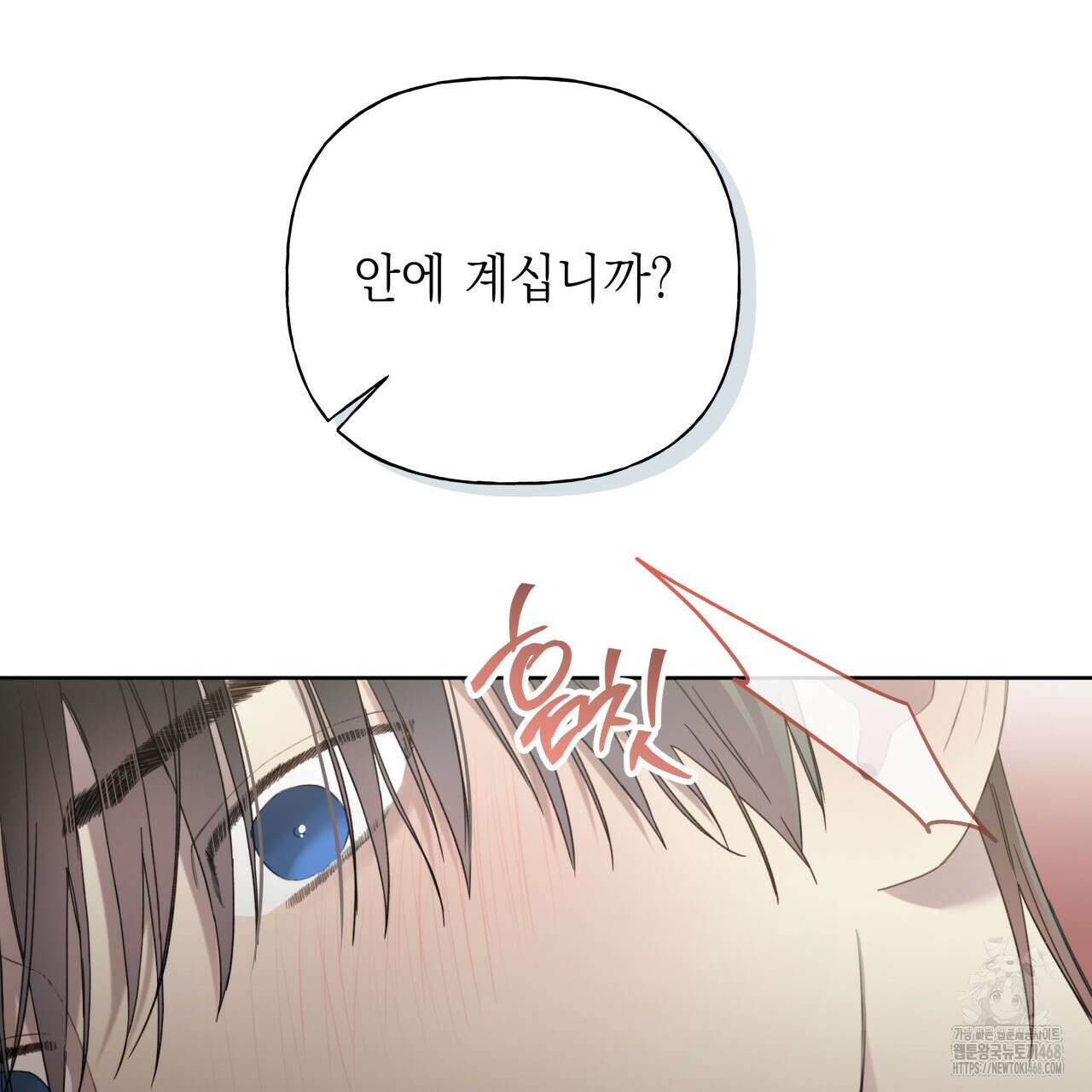 가이딩 해저드 56화 11