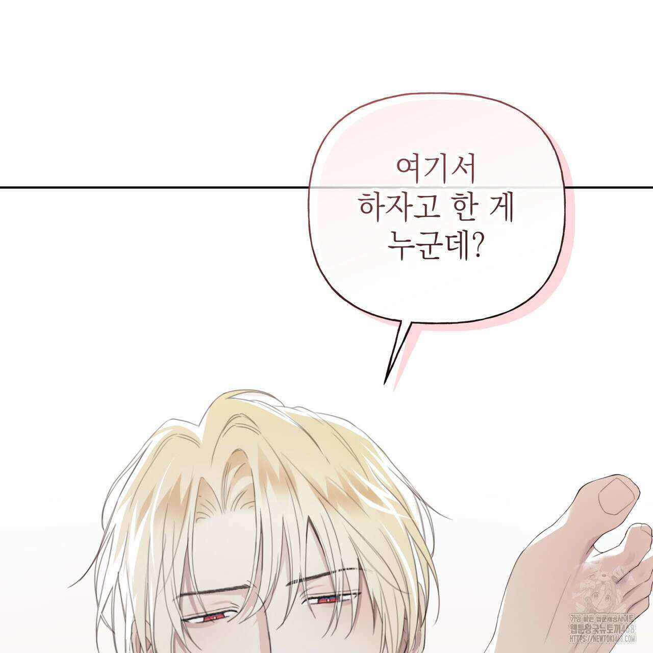 가이딩 해저드 56화 21