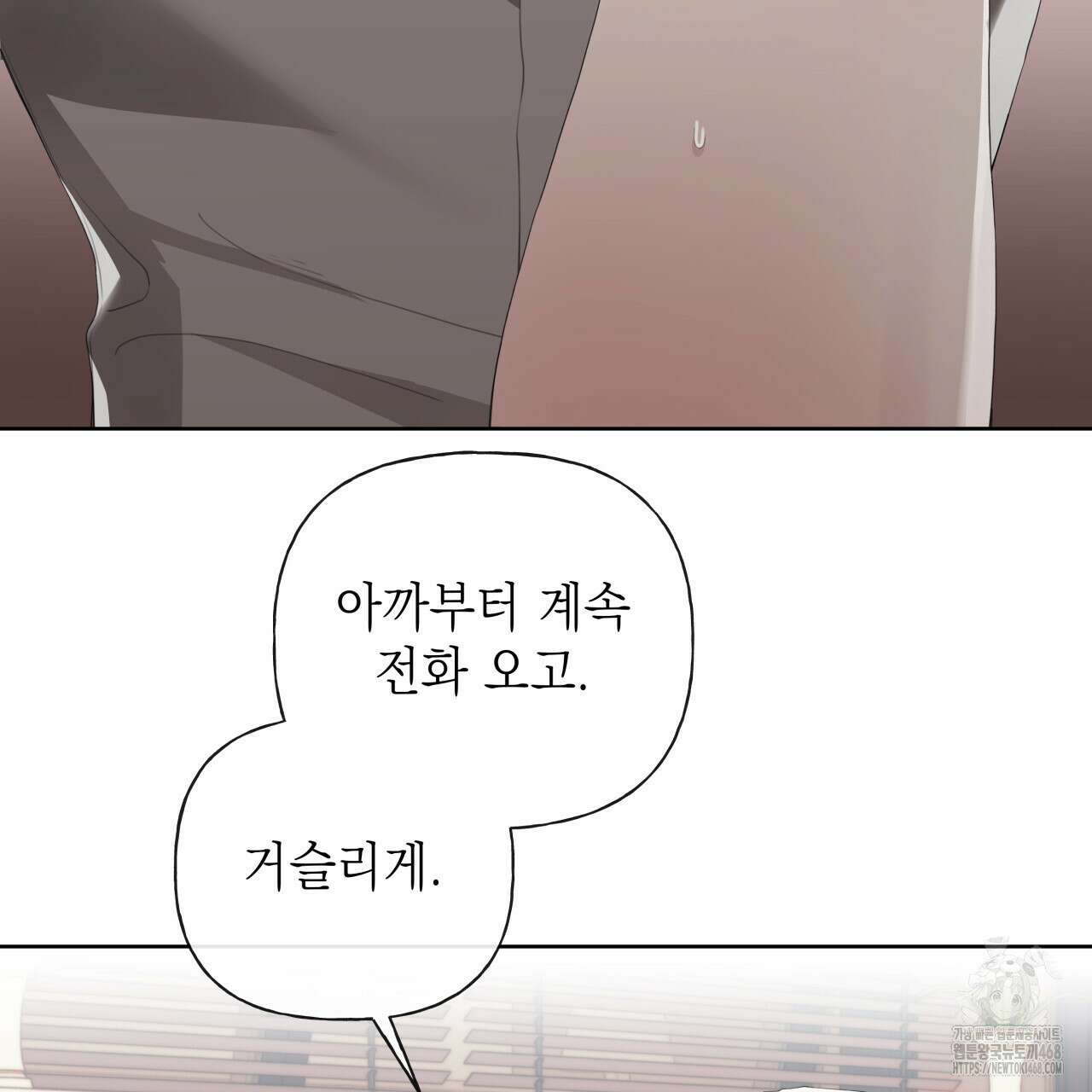 가이딩 해저드 56화 23