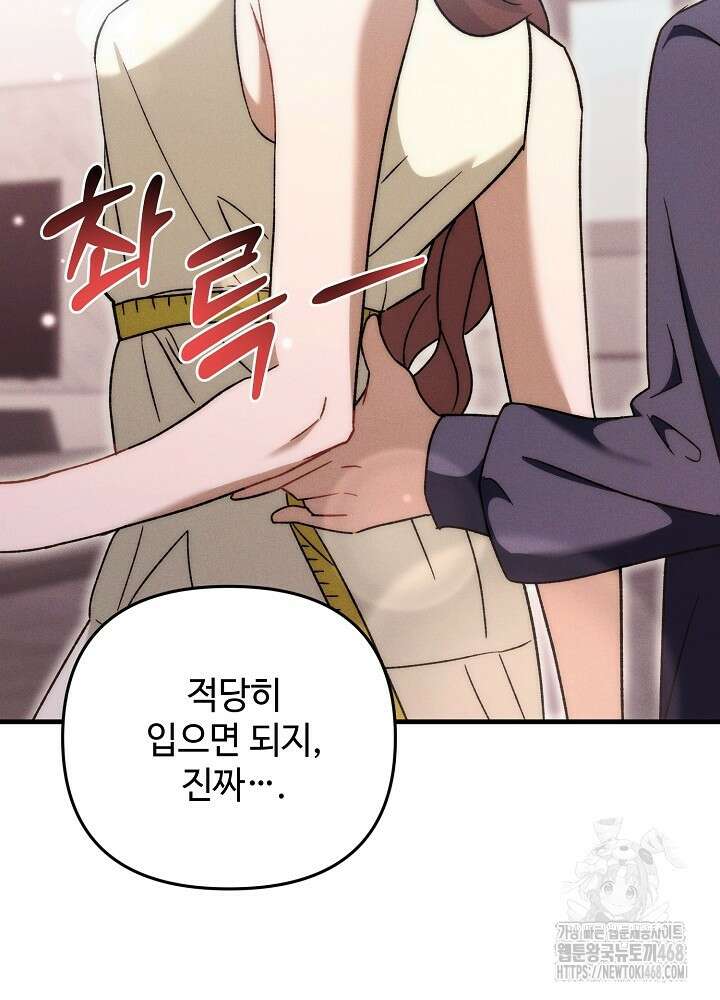 메리지 파트너 26화 3