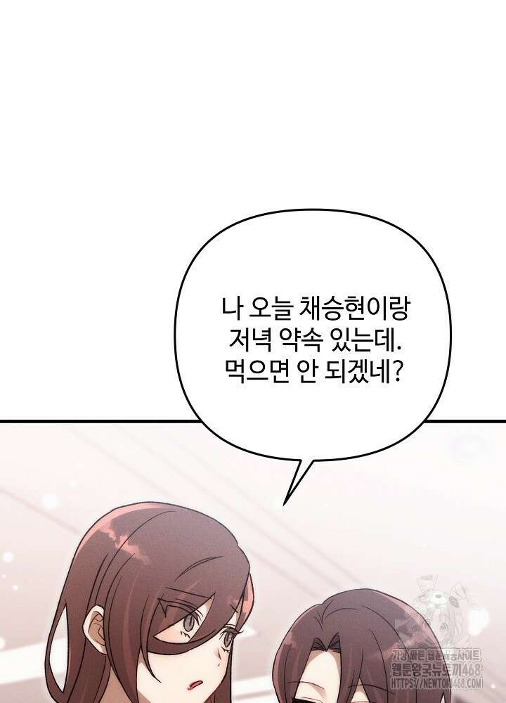 메리지 파트너 26화 4