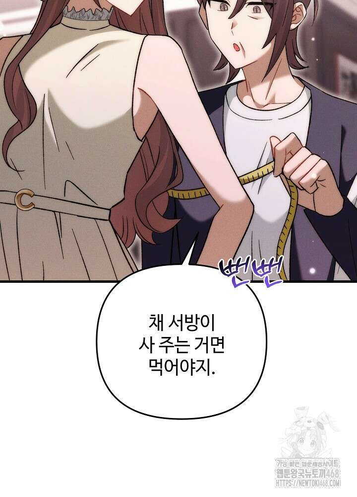 메리지 파트너 26화 5