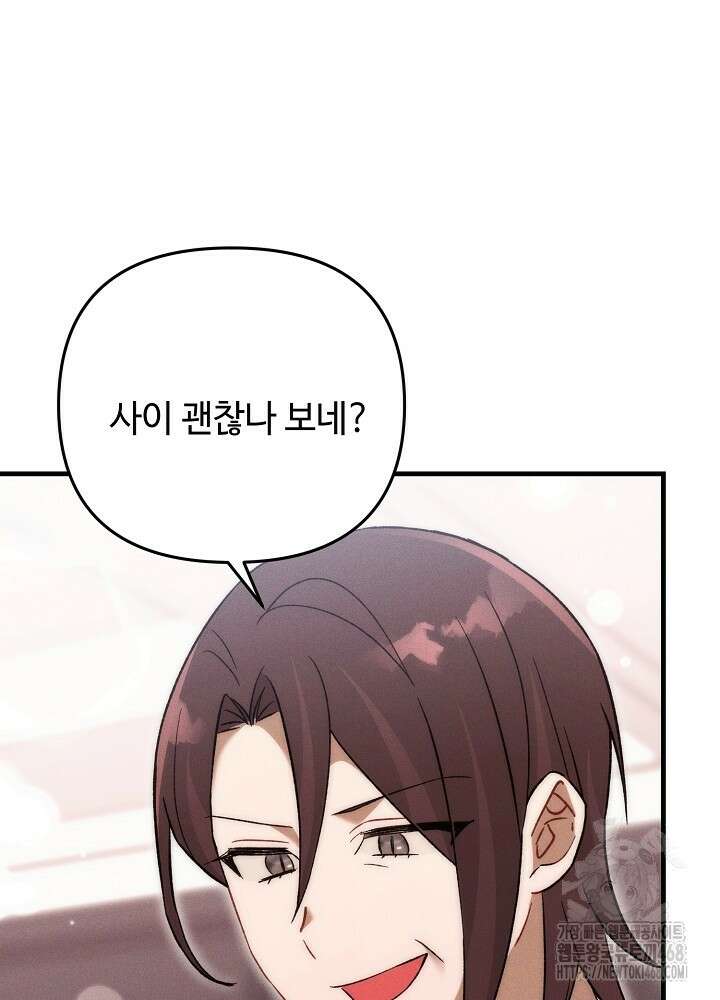 메리지 파트너 26화 6
