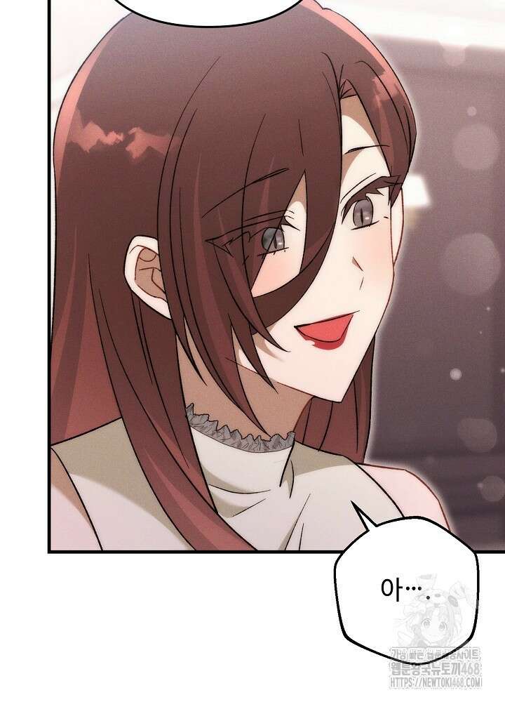메리지 파트너 26화 8