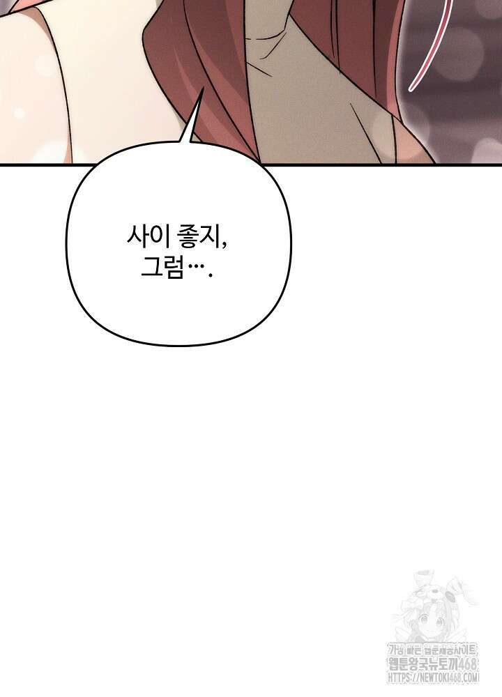 메리지 파트너 26화 10