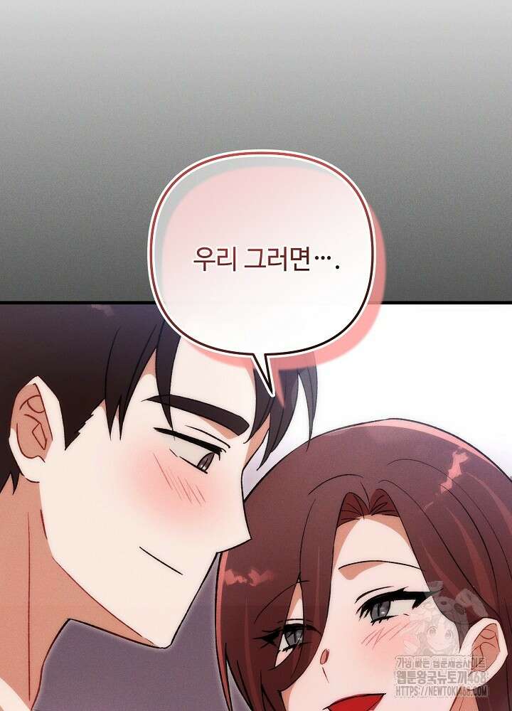 메리지 파트너 26화 12