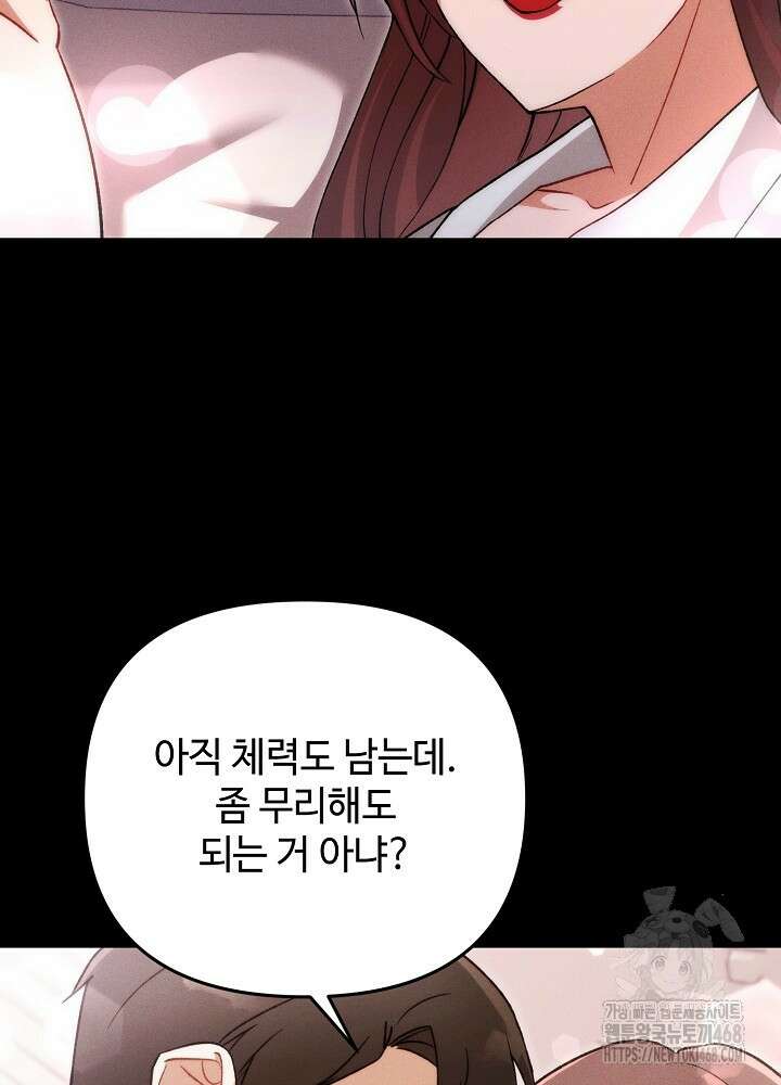 메리지 파트너 26화 13
